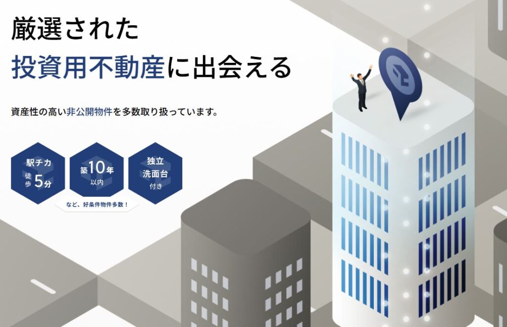 投資不動産