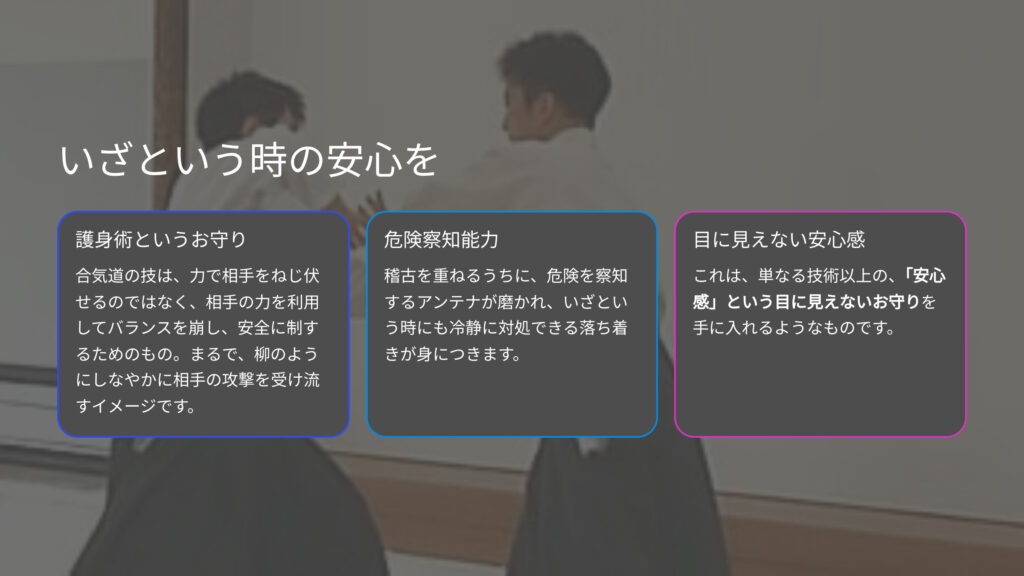 いざという時の安心を