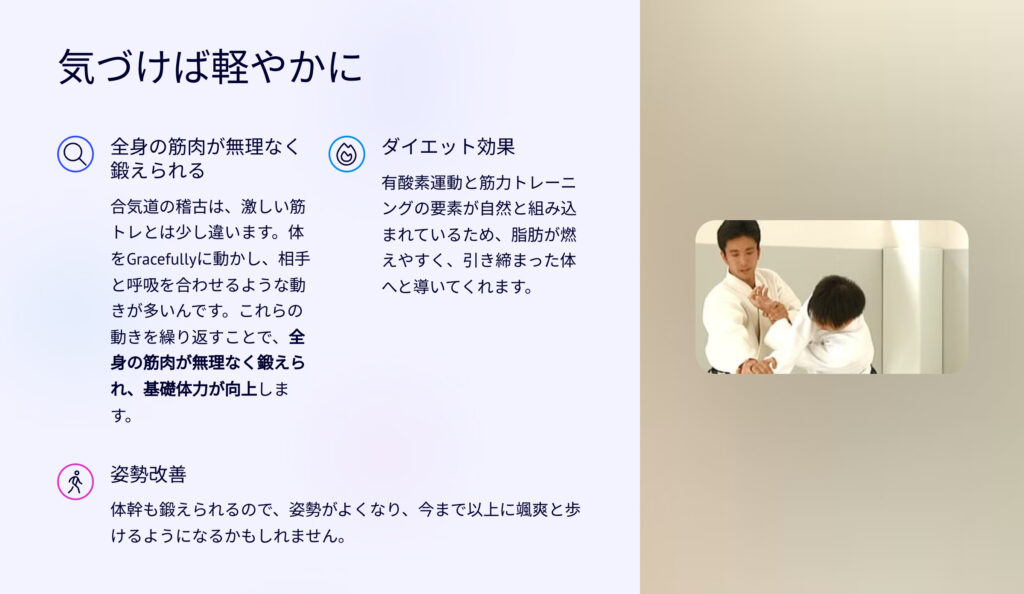 気づけば軽やかに