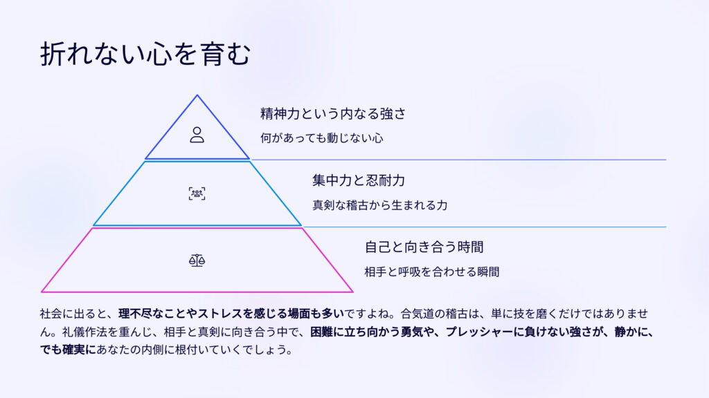 折れない心を育む