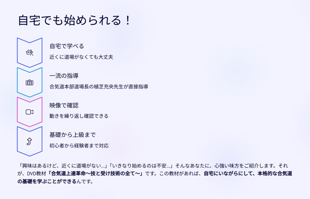 自宅でも始められる！