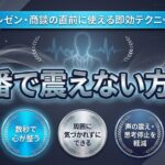 ビジネス　プレゼンテクニック