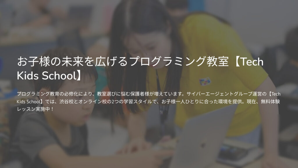 tech-Kids-School