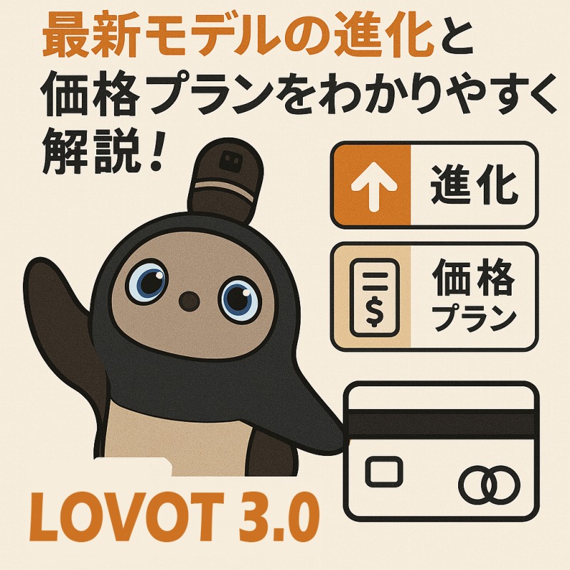 LOVOT-3.0