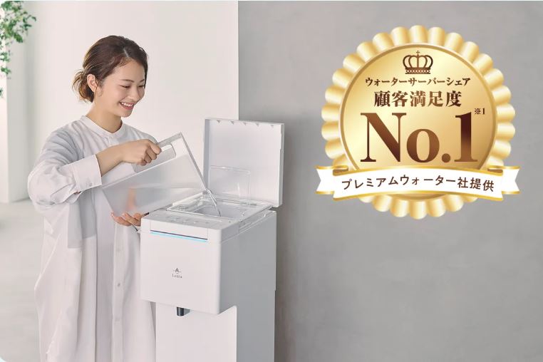 シニア ウォーターサーバー