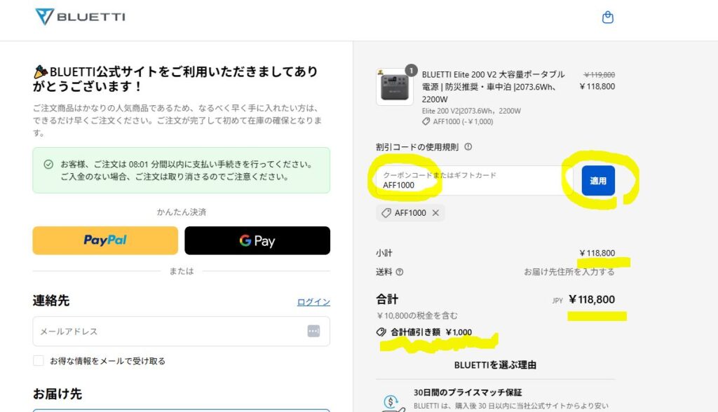 クーポンコード