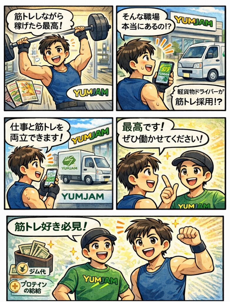 筋トレと仕事が一緒にできる