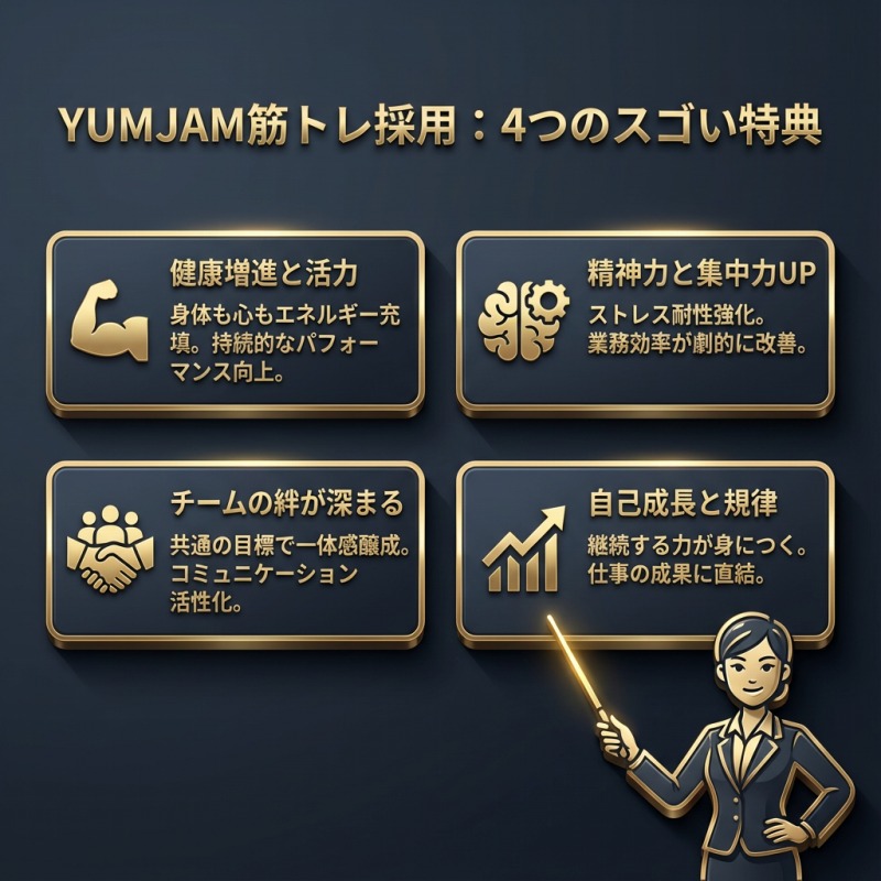 【YUMJAM】筋トレ採用で叶う!未経験OK×高収入◎ジム通いも続けられるドライバー求人 9 筋トレ 採用